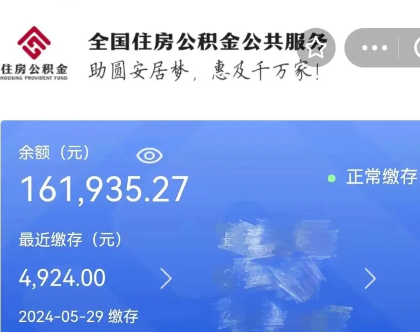 大悟公积金代取中介（有没有代取公积金的中介）